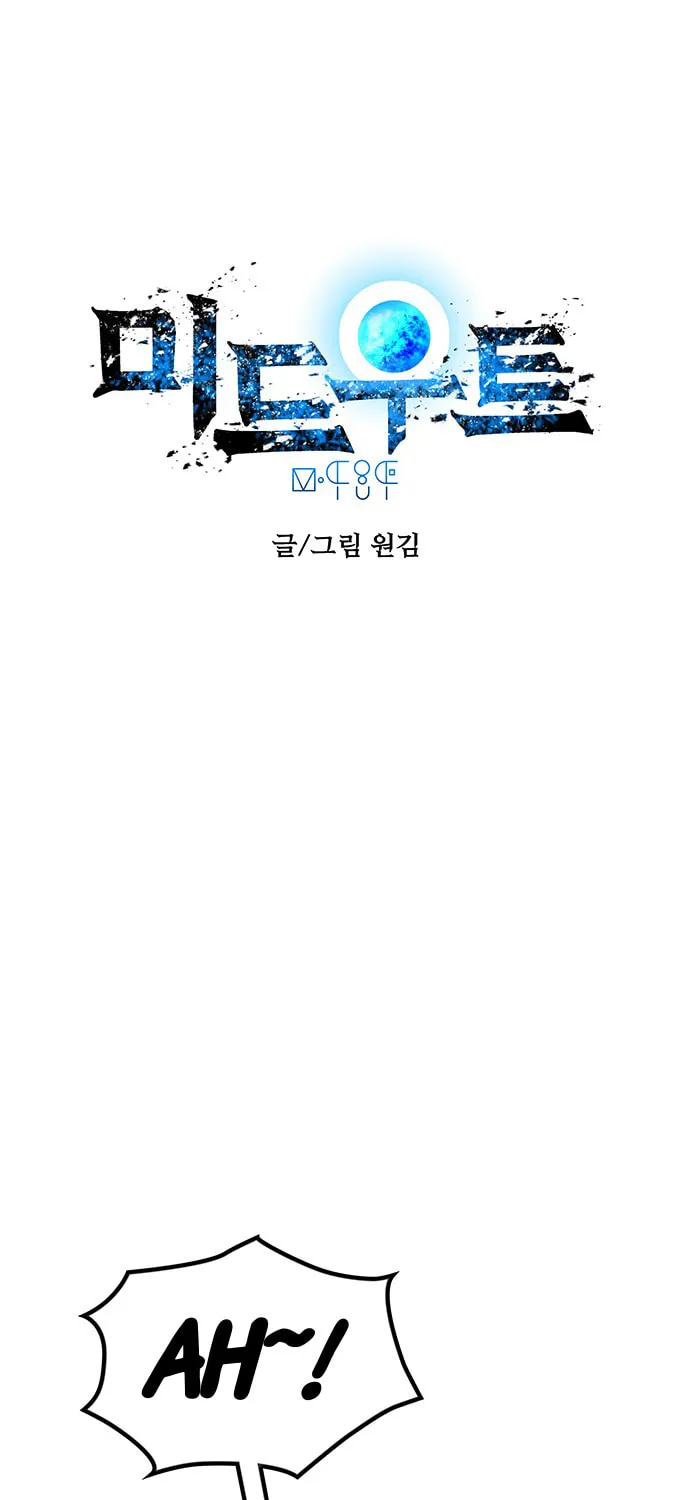 Read Midwood chapter 22 image 17 on Lezhin