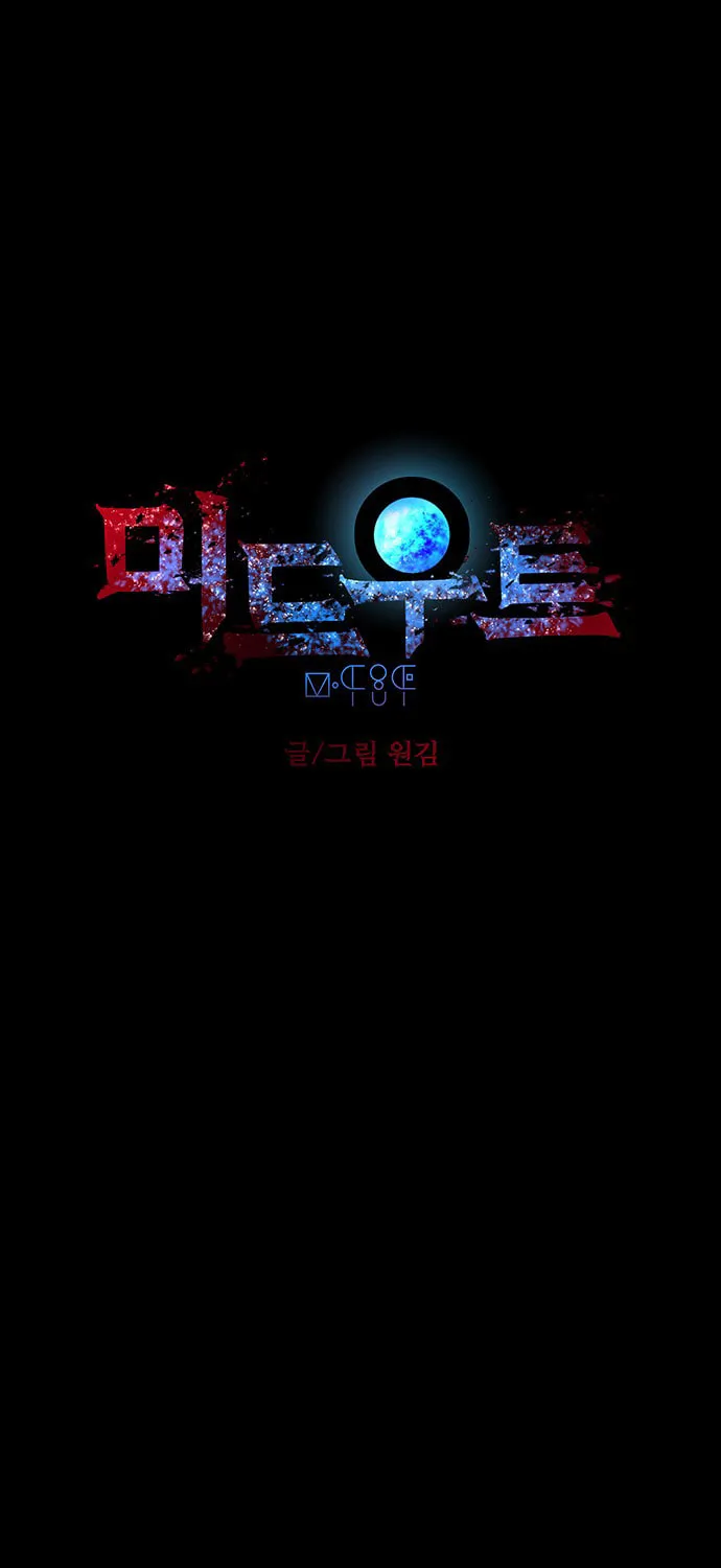 Read Midwood chapter 25 image 11 on Lezhin