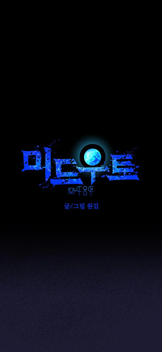 Read Midwood chapter 26 image 1 on Lezhin
