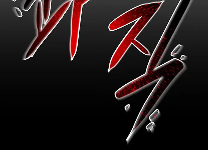 Read Midwood chapter 28 image 84 on Lezhin