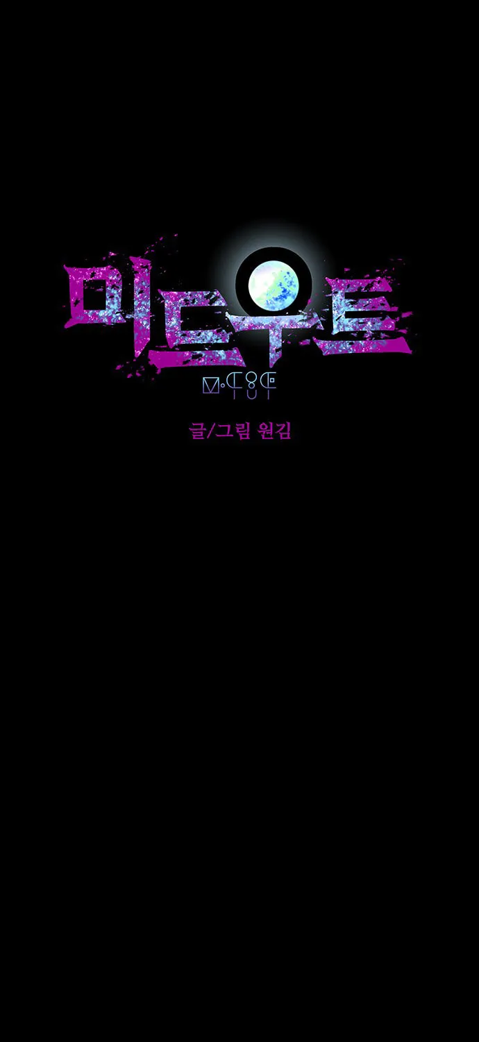Read Midwood chapter 30 image 1 on Lezhin