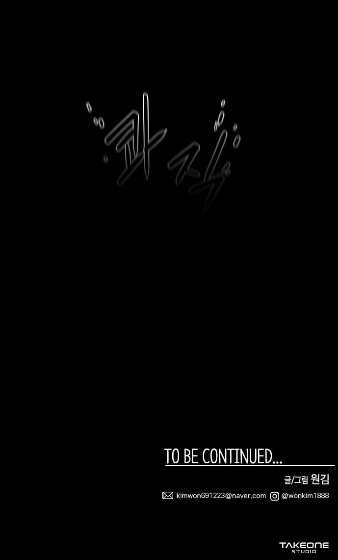 Read Midwood chapter 31 image 71 on Lezhin