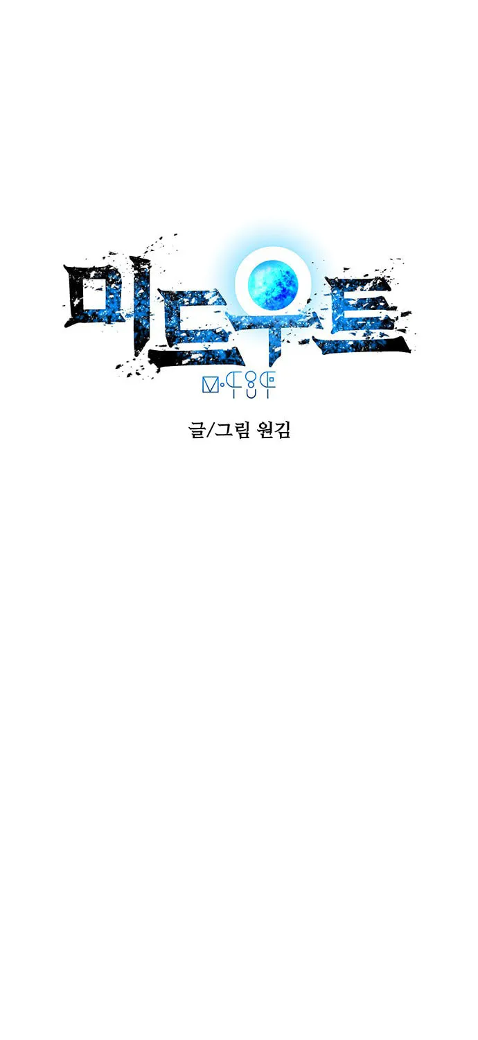 Read Midwood chapter 34 image 1 on Lezhin