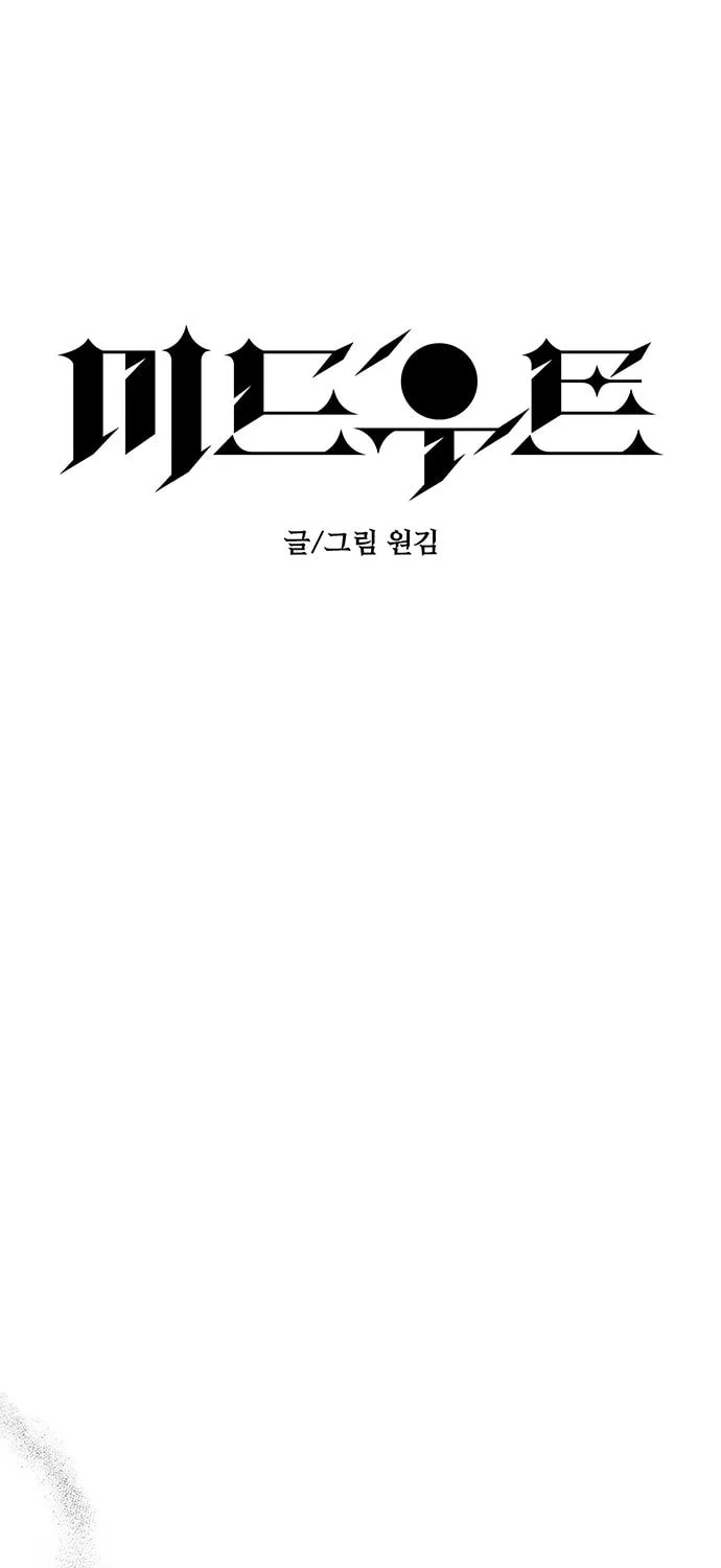 Read Midwood chapter 37 image 1 on Lezhin