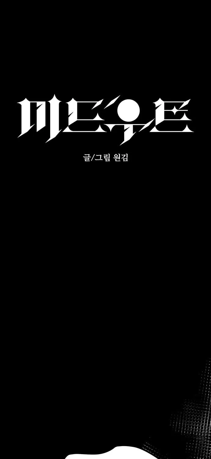 Read Midwood chapter 38 image 1 on Lezhin