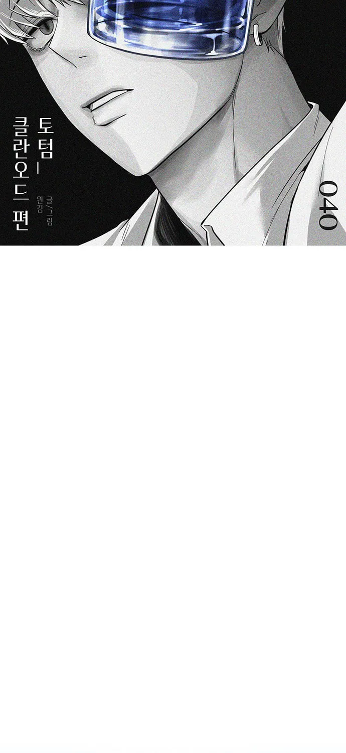 Read Midwood chapter 40 image 46 on Lezhin