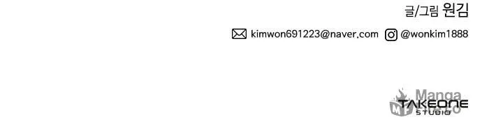 Read Midwood chapter 40 image 79 on Lezhin