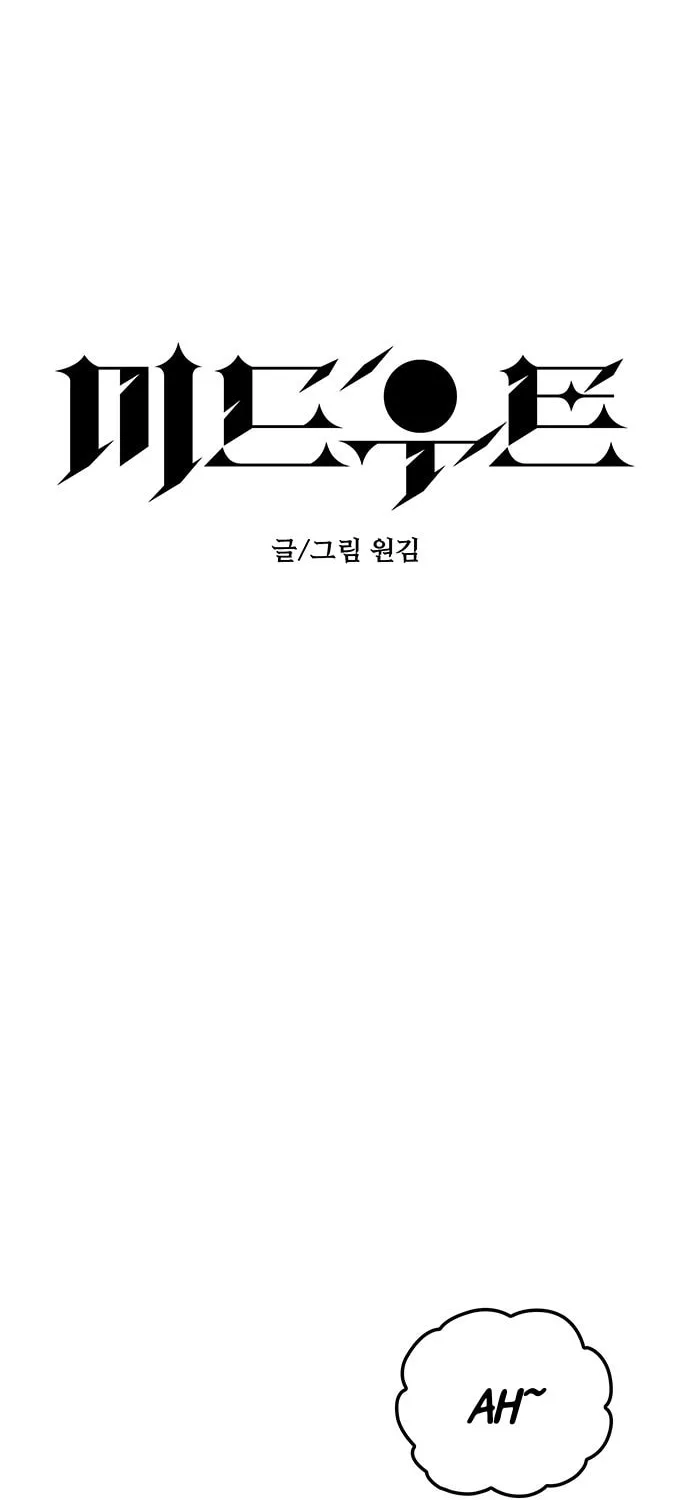 Read Midwood chapter 41 image 26 on Lezhin