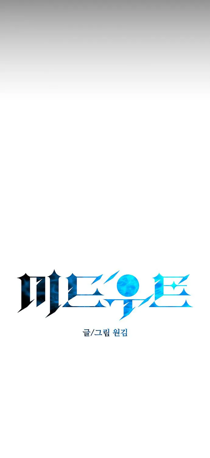 Read Midwood chapter 45 image 29 on Lezhin