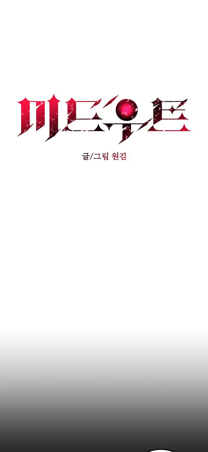 Read Midwood chapter 50 image 1 on Lezhin