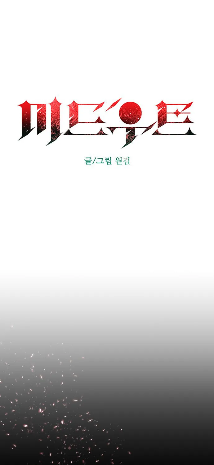 Read Midwood chapter 51 image 1 on Lezhin
