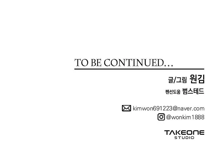 Read Midwood chapter 52 image 94 on Lezhin