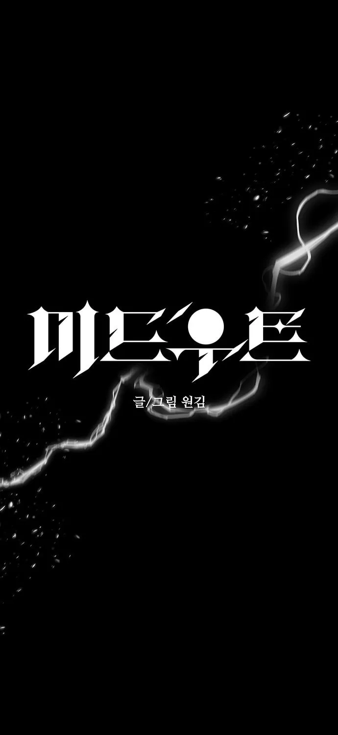 Read Midwood chapter 53 image 1 on Lezhin