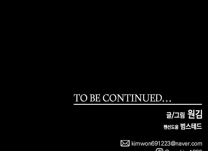 Read Midwood chapter 59 image 102 on Lezhin