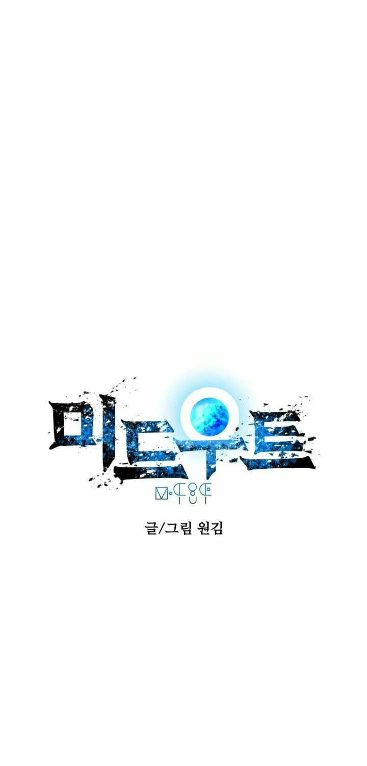 Read Midwood chapter 6 image 34 on Lezhin