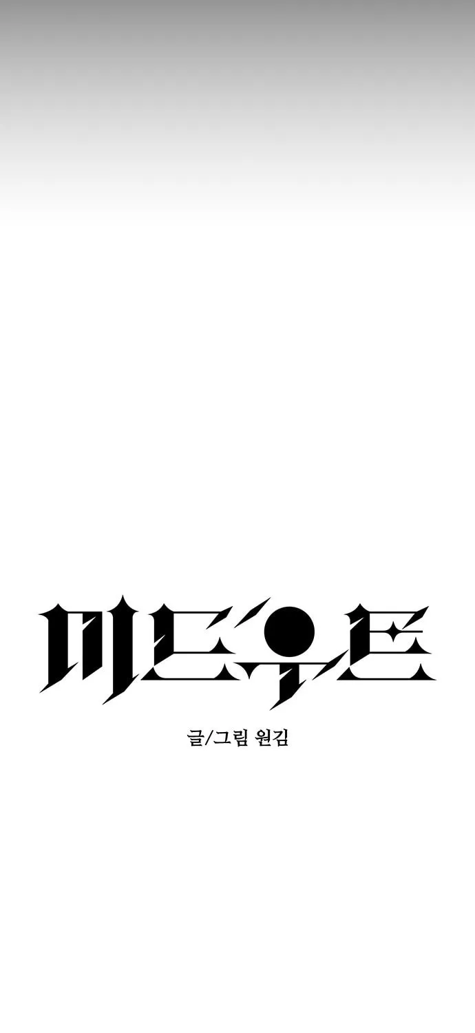 Read Midwood chapter 61 image 35 on Lezhin