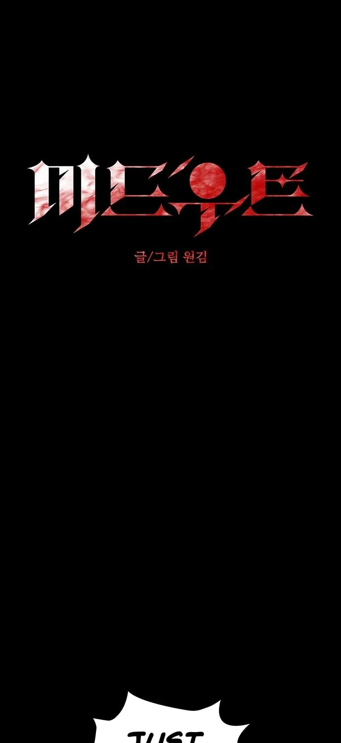 Read Midwood chapter 65 image 1 on Lezhin