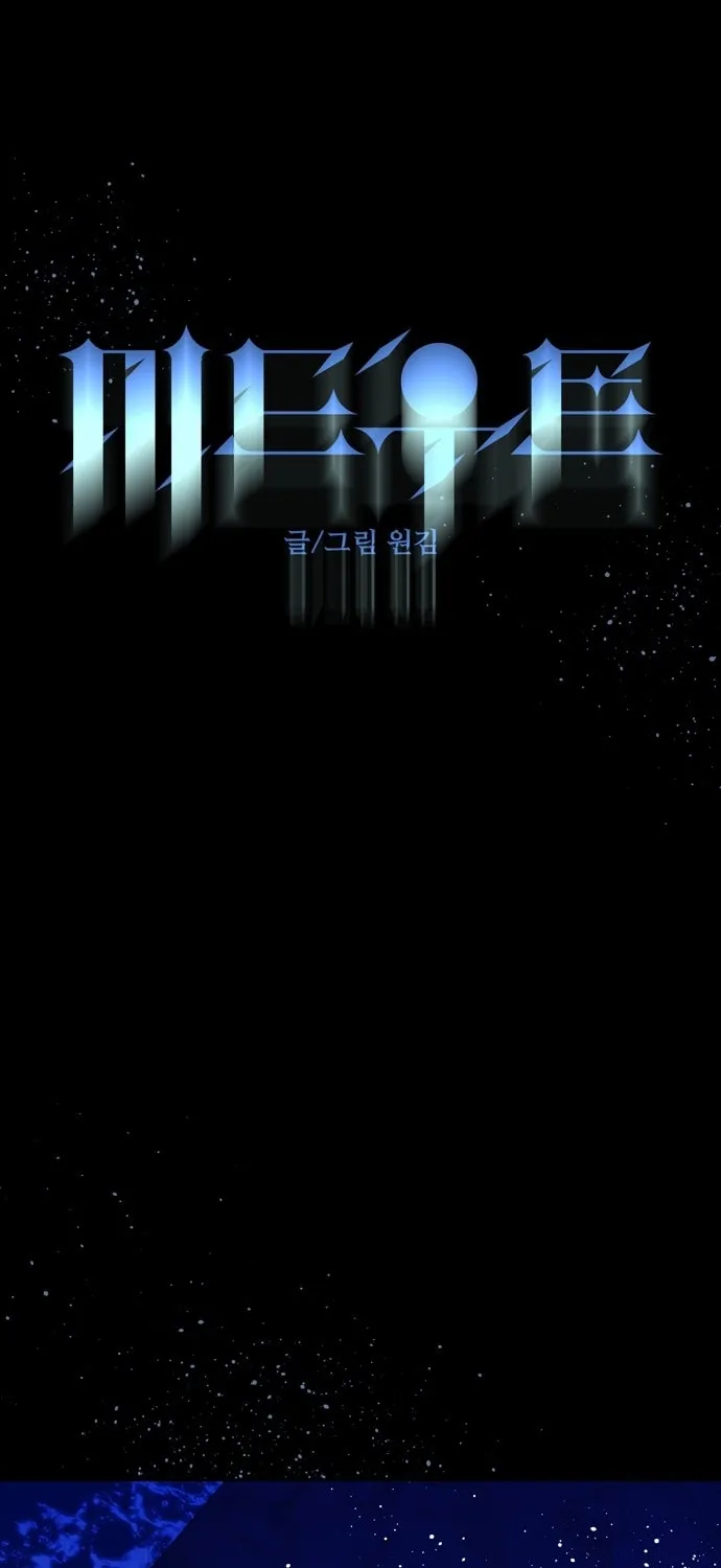 Read Midwood chapter 68 image 1 on Lezhin
