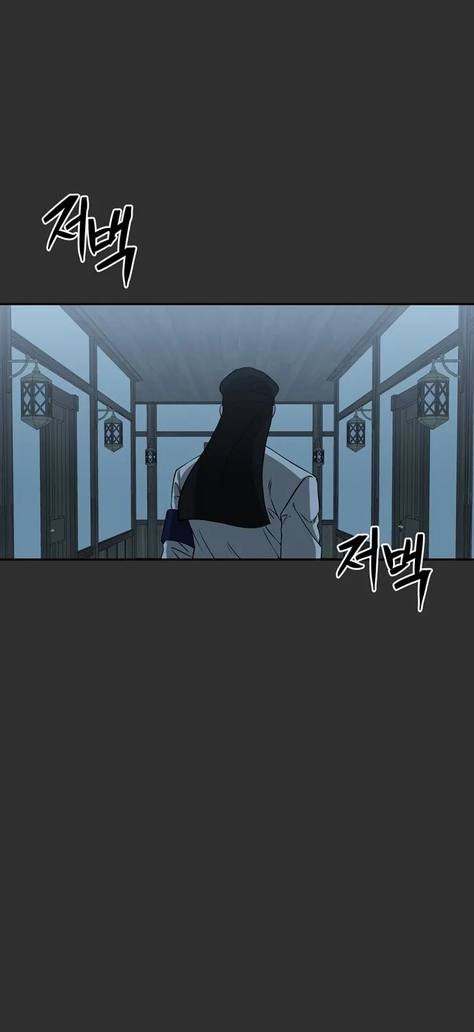 Read Midwood chapter 68 image 47 on Lezhin