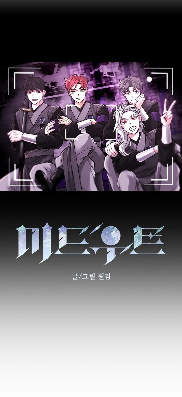 Read Midwood chapter 73 image 14 on Lezhin