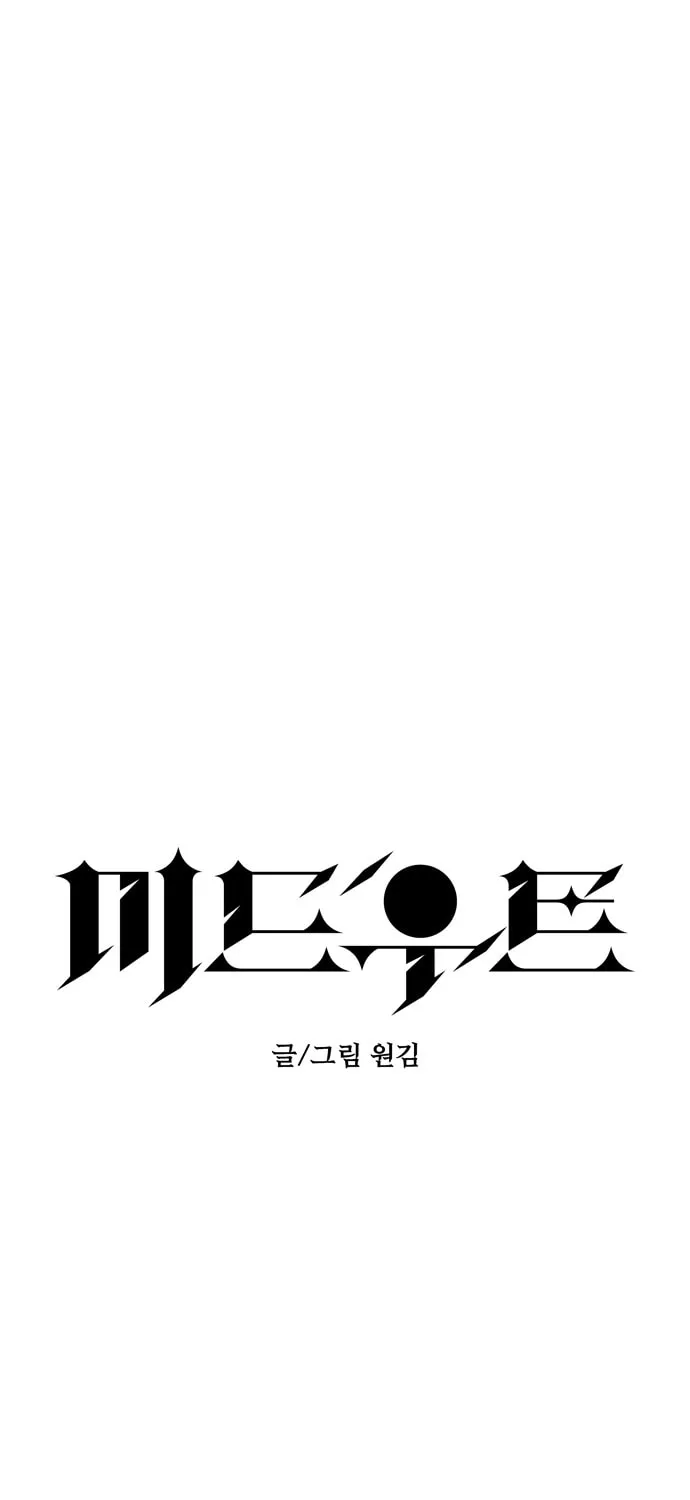 Read Midwood chapter 74 image 19 on Lezhin