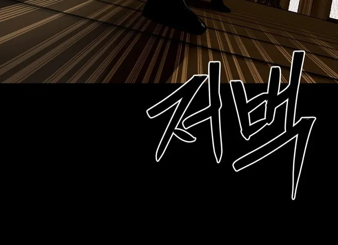 Read Midwood chapter 74 image 78 on Lezhin