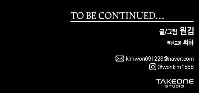 Read Midwood chapter 77 image 102 on Lezhin