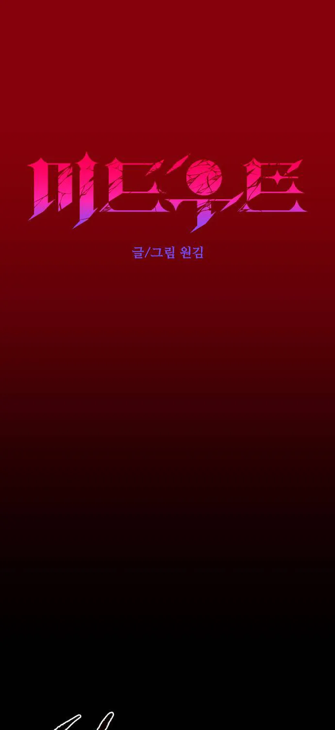 Read Midwood chapter 80 image 1 on Lezhin