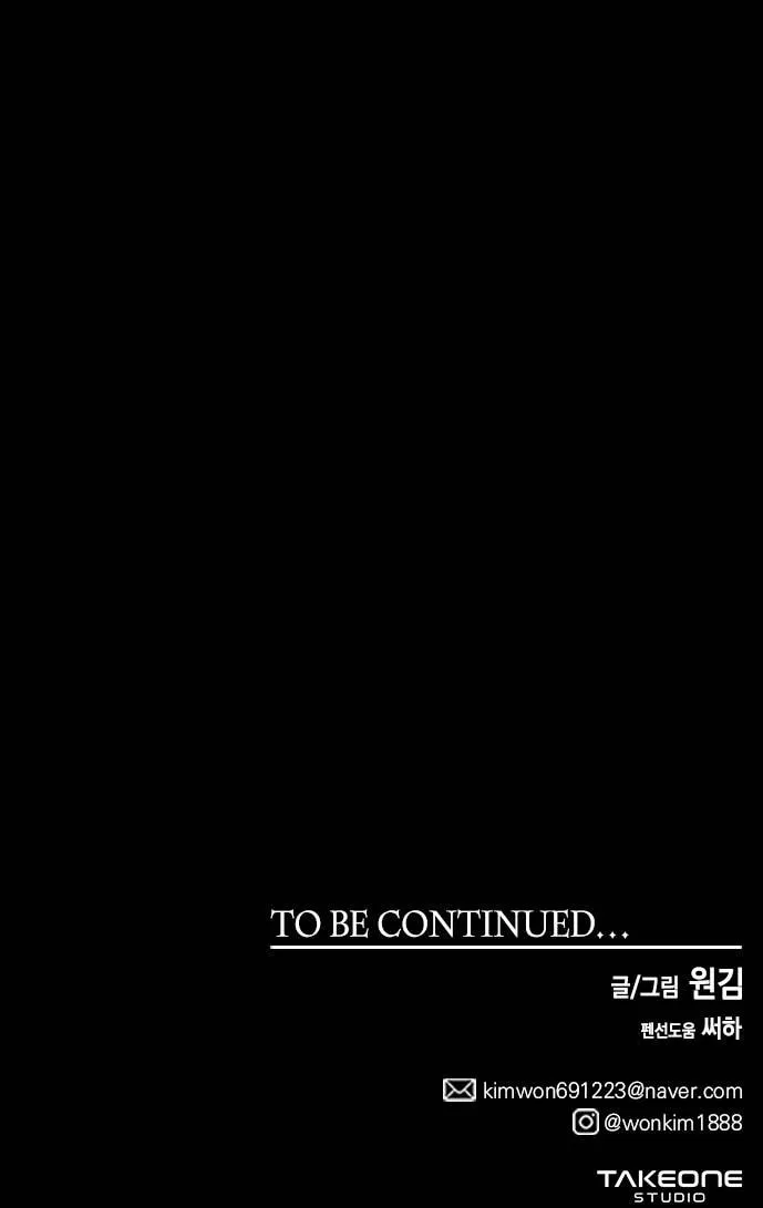 Read Midwood chapter 80 image 81 on Lezhin