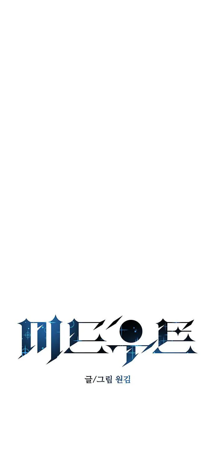 Read Midwood chapter 84 image 7 on Lezhin