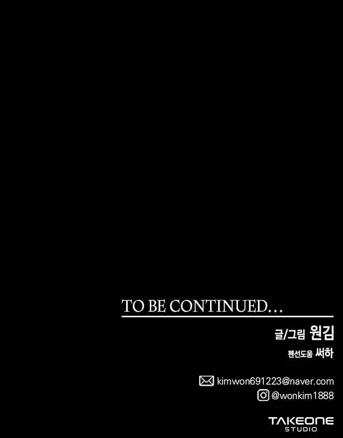 Read Midwood chapter 88 image 76 on Lezhin