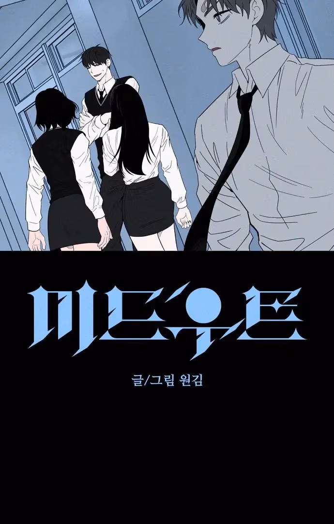 Read Midwood chapter 90 image 18 on Lezhin