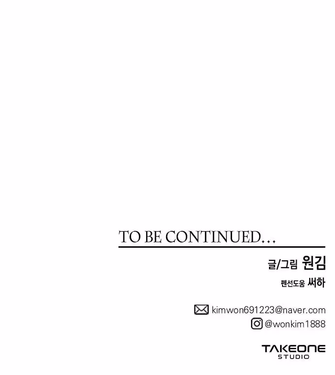 Read Midwood chapter 91 image 137 on Lezhin