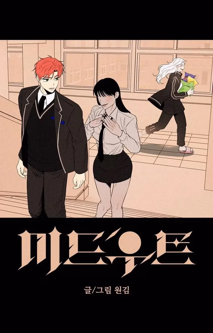 Read Midwood chapter 91 image 25 on Lezhin