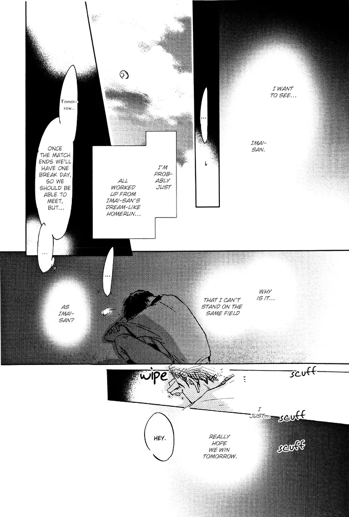 Read Mienai Hoshi chapter 3 image 10 on Lezhin