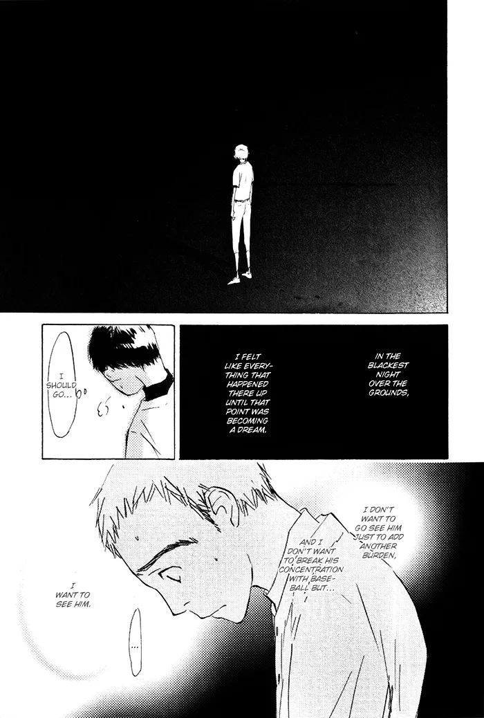 Read Mienai Hoshi chapter 3 image 9 on Lezhin