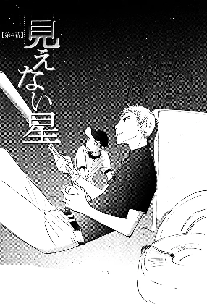 Read Mienai Hoshi chapter 4 image 1 on Lezhin