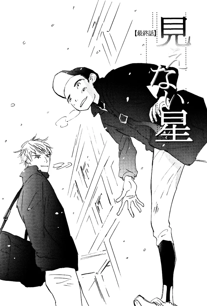 Read Mienai Hoshi chapter 5 image 1 on Lezhin