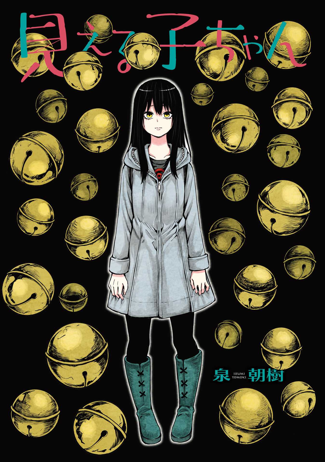 Read Mieruko-chan chapter 37.1 image 2 on Lezhin