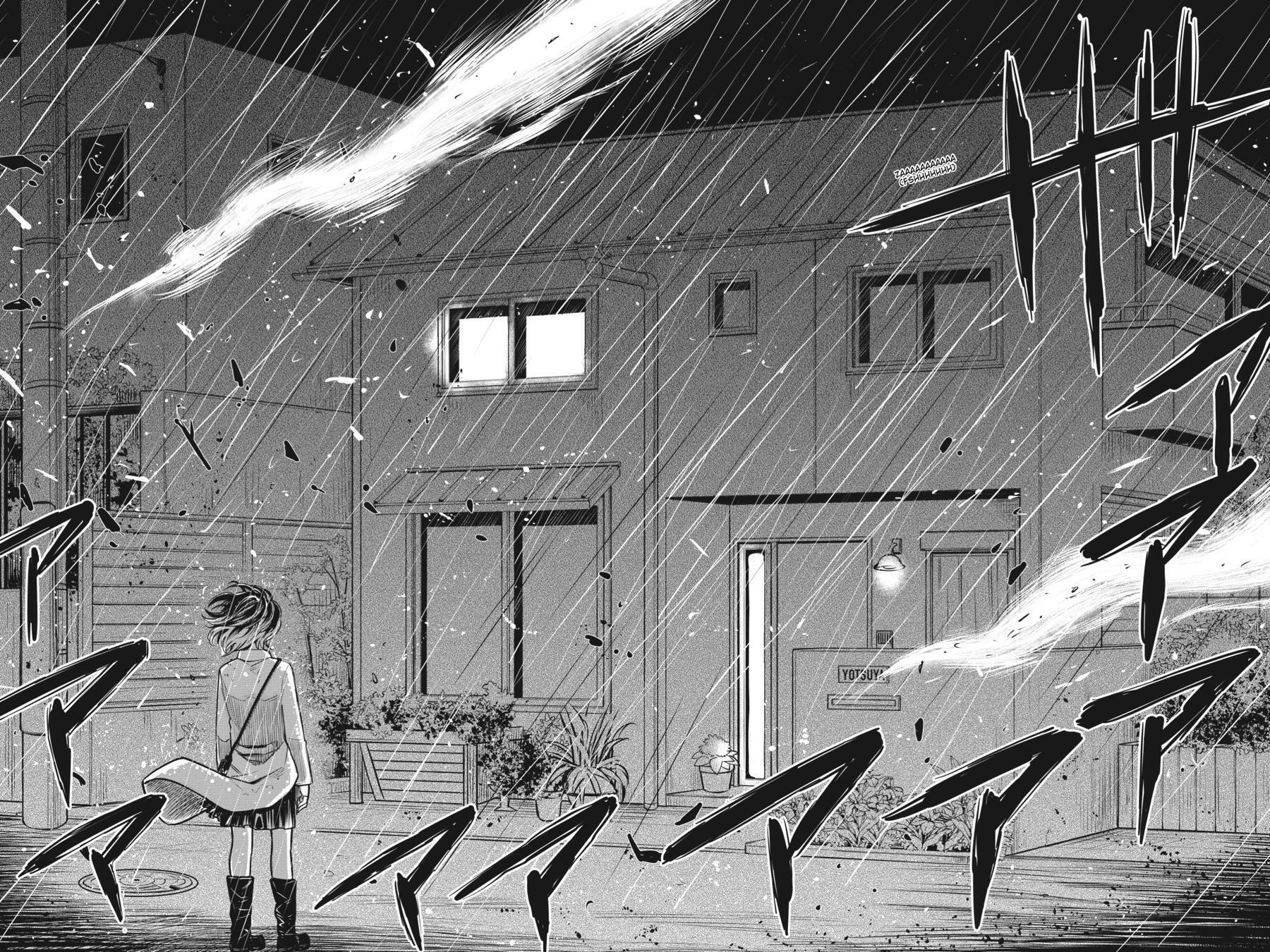 Read Mieruko-chan chapter 51.1 image 15 on Lezhin
