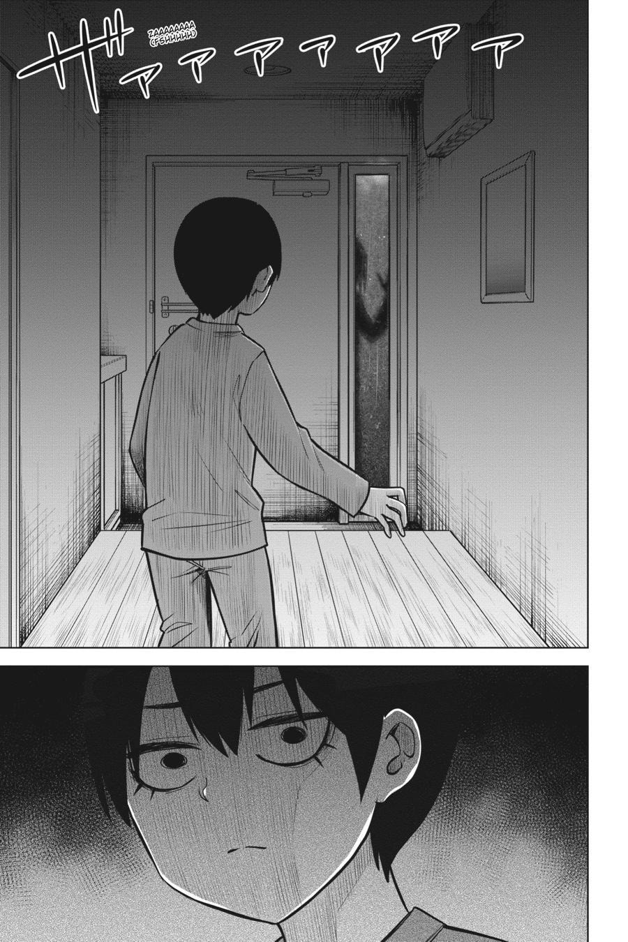 Read Mieruko-chan chapter 51.2 image 14 on Lezhin