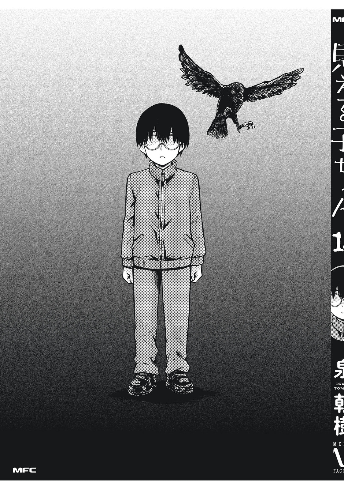 Read Mieruko-chan chapter 67.5 image 10 on Lezhin