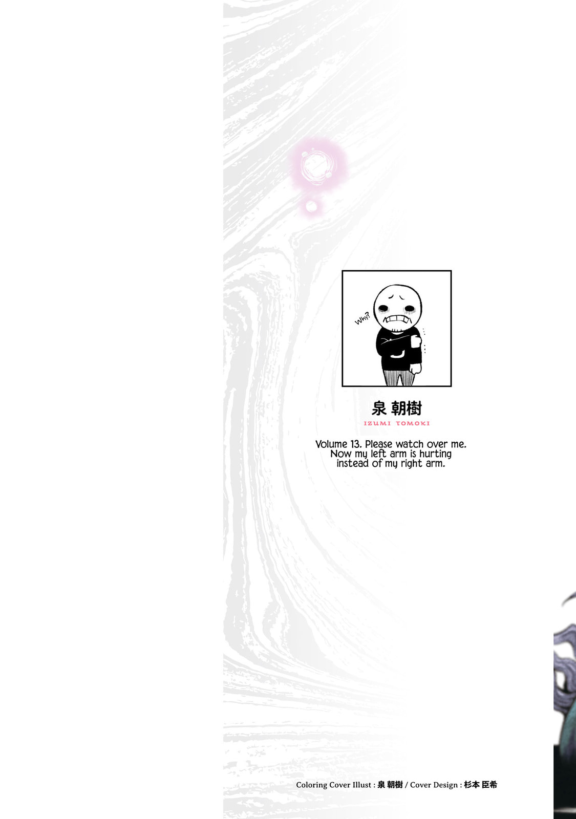 Read Mieruko-chan chapter 67.5 image 9 on Lezhin