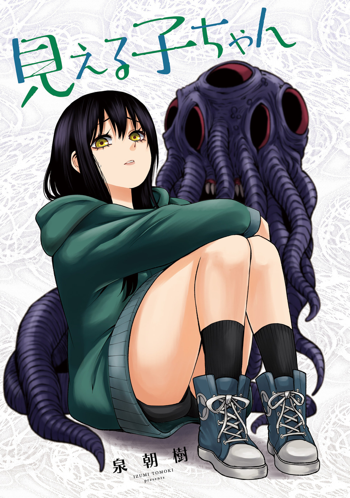 Read Mieruko-chan chapter 70.5 image 1 on Lezhin