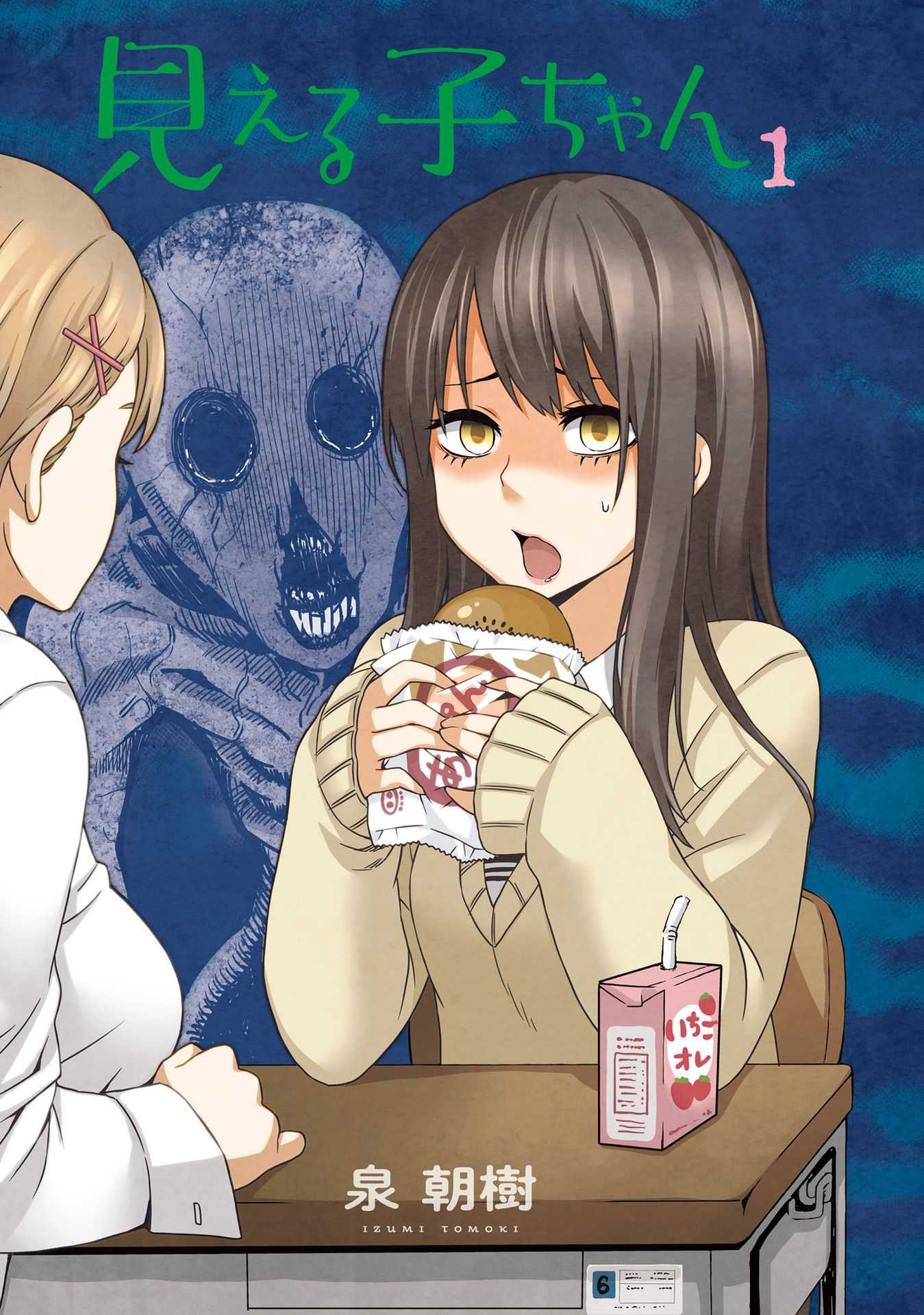 Read Mieruko-chan chapter 9.1 image 2 on Lezhin
