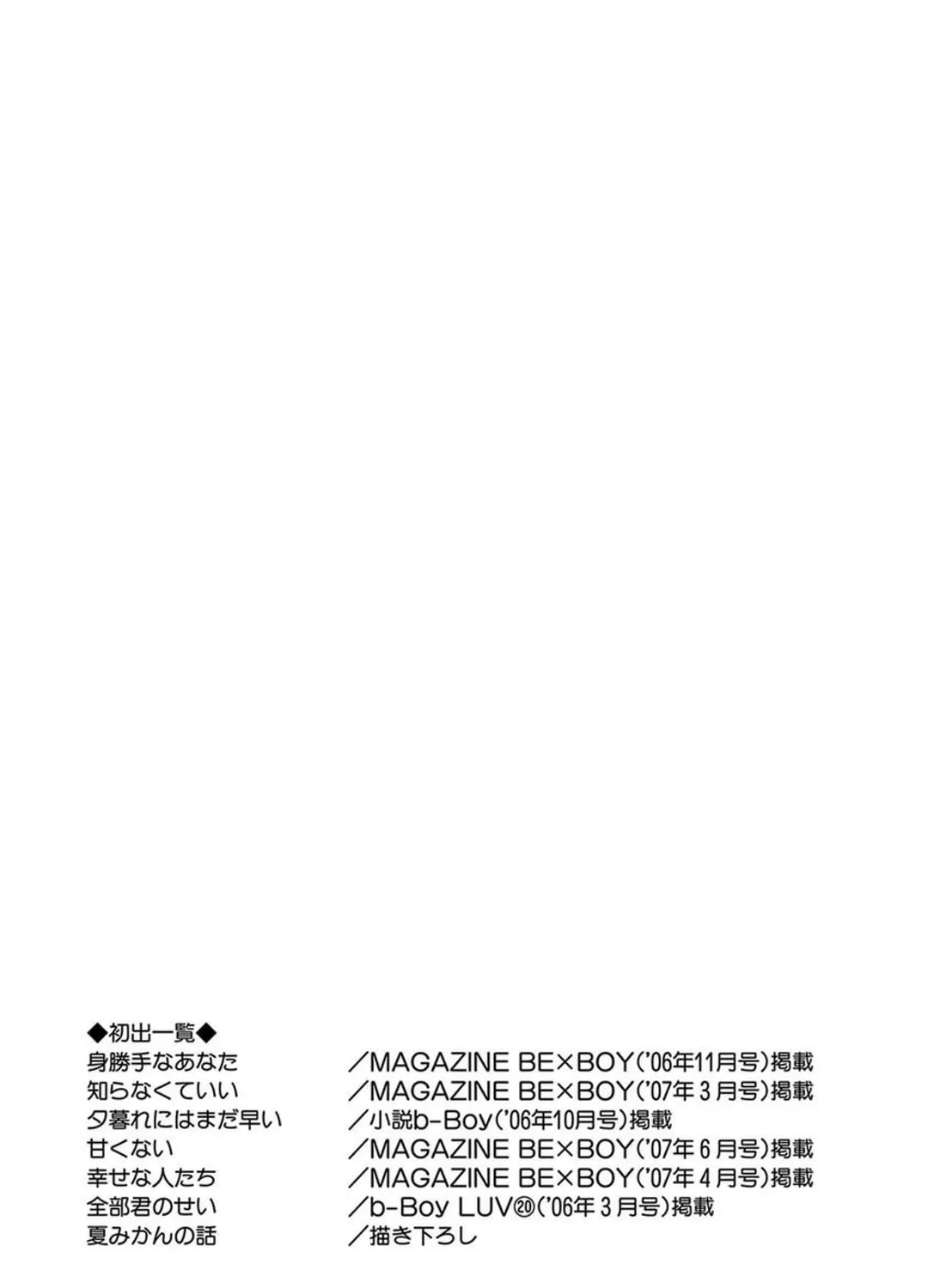 Read Migatte na Anata chapter 6.5 image 17 on Lezhin