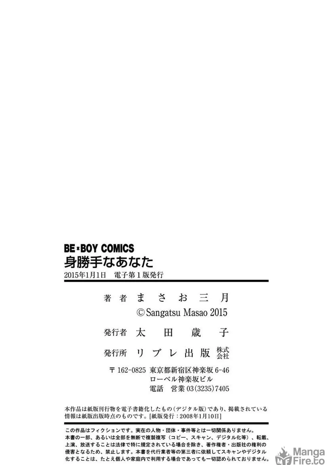 Read Migatte na Anata chapter 6.5 image 19 on Lezhin