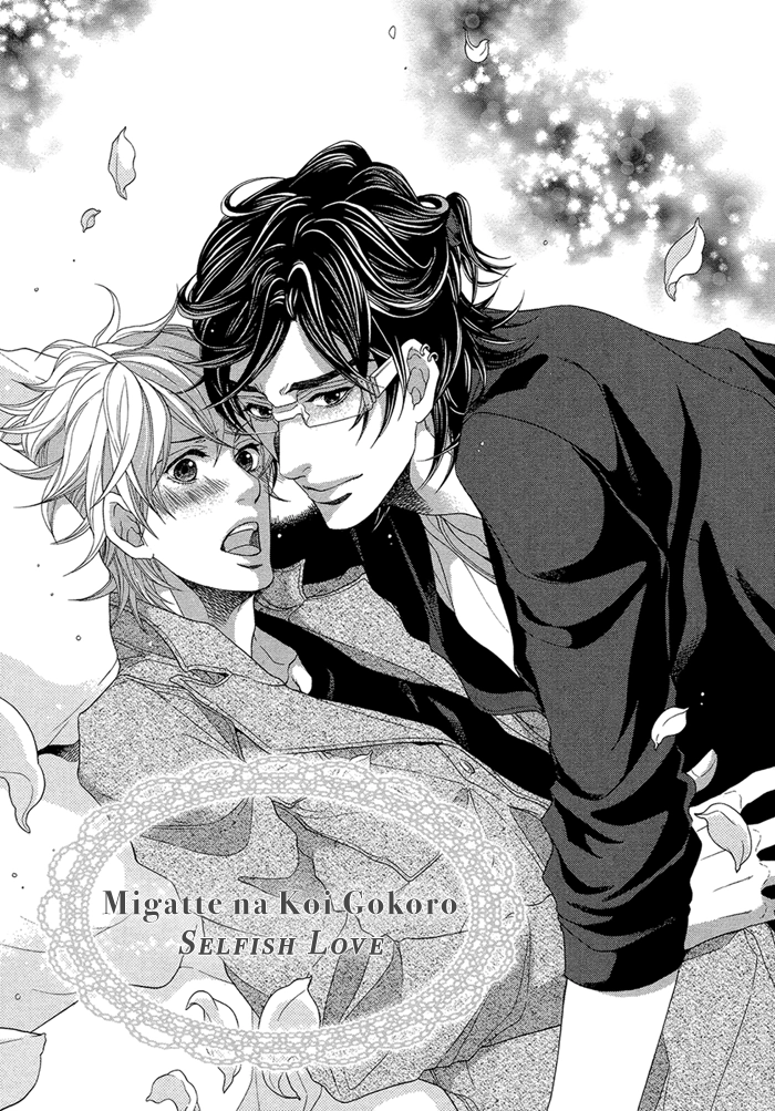 Read Migatte na Koigokoro chapter 1 image 13 on Lezhin