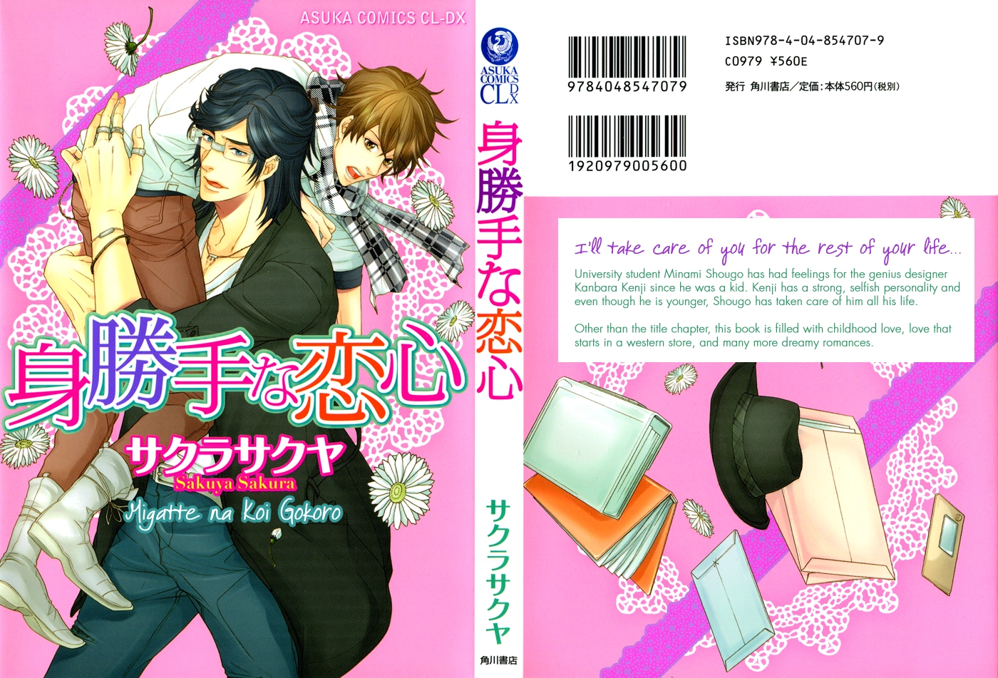 Read Migatte na Koigokoro chapter 1 image 7 on Lezhin