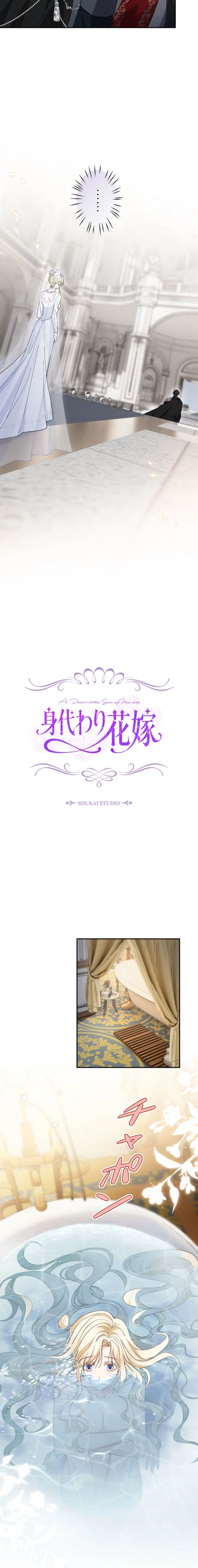 Read Migawari Hanayome chapter 1 image 19 on Lezhin